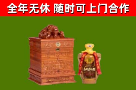 横沥镇回收80年茅台
